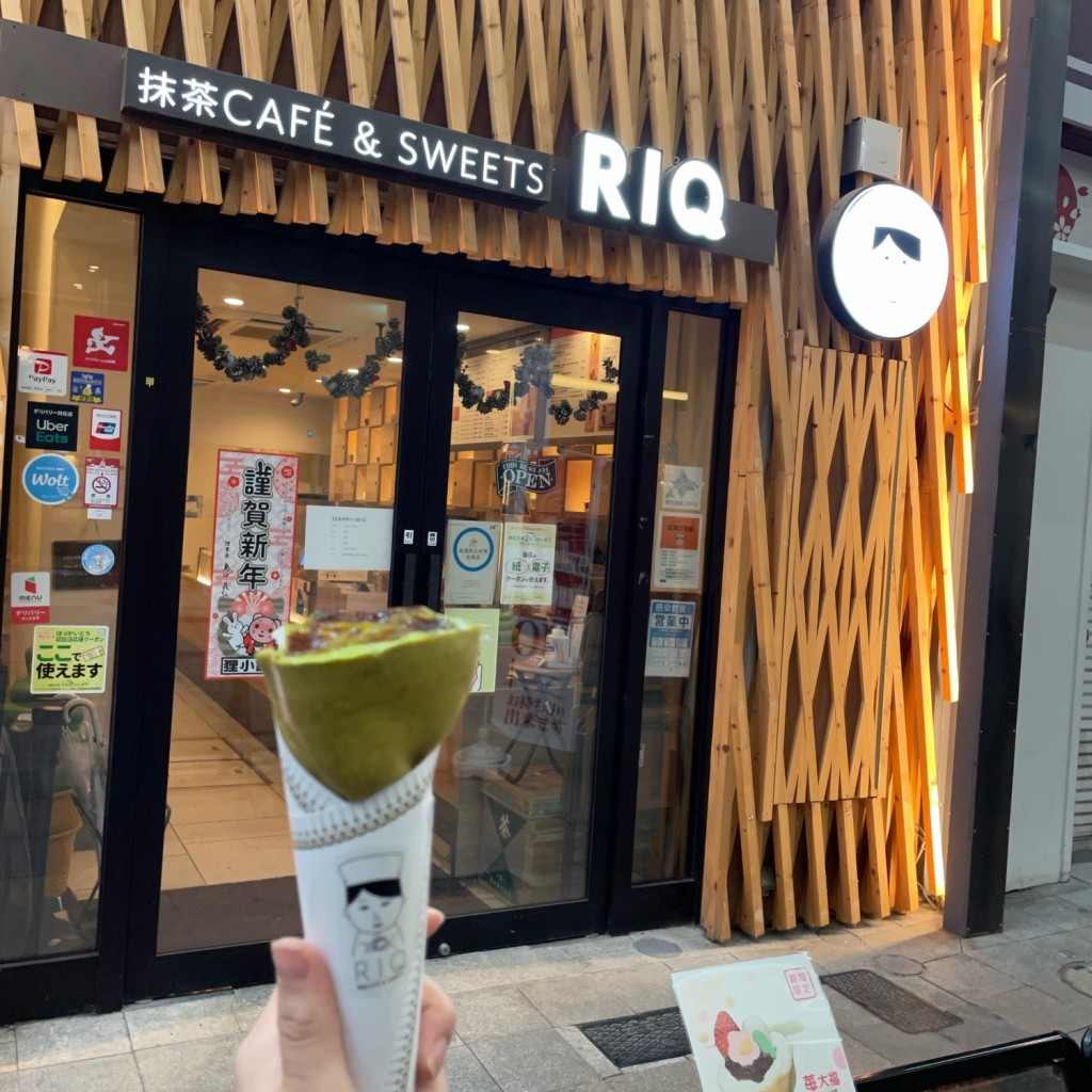 pc15chengさんが投稿した南二条西カフェのお店抹茶カフェ リキュウ/抹茶cafe RIQの写真