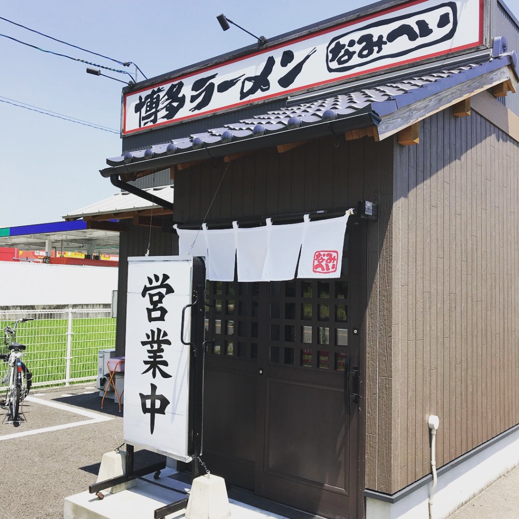 undefinedさんが投稿した小生町ラーメン / つけ麺のお店なみへい/ハカタラーメンナミヘイの写真