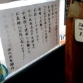 実際訪問したユーザーが直接撮影して投稿した富士見町製麺日の出製麺所の写真