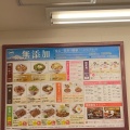 実際訪問したユーザーが直接撮影して投稿した豊岡町牛丼松屋 鶴見店の写真