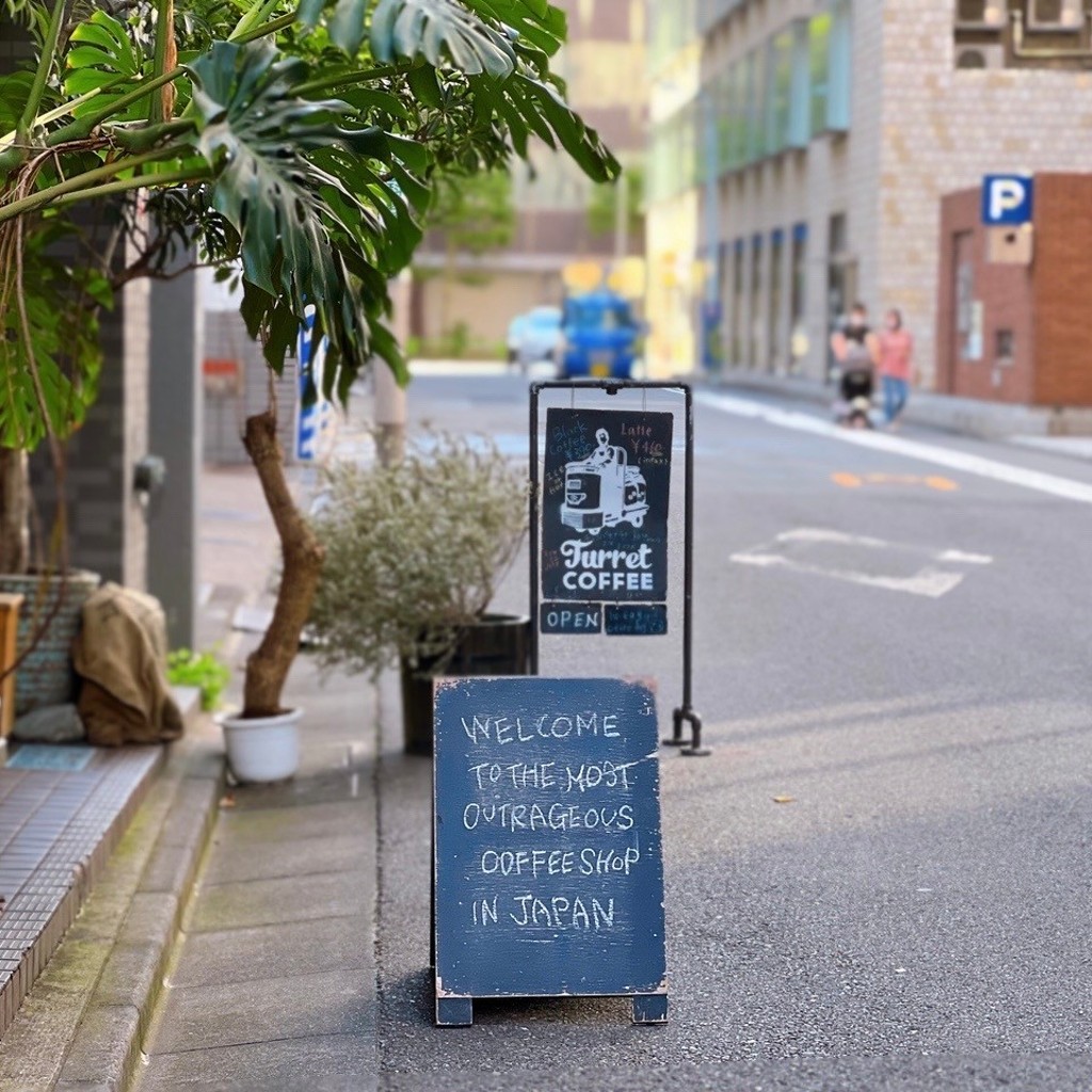 donjuliveさんが投稿した築地コーヒー専門店のお店Turret COFFEE/ターレット コーヒーの写真