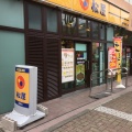 実際訪問したユーザーが直接撮影して投稿した品濃町牛丼松屋 東戸塚東口店の写真