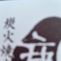 実際訪問したユーザーが直接撮影して投稿した泉本町焼肉炭火焼肉 康の写真