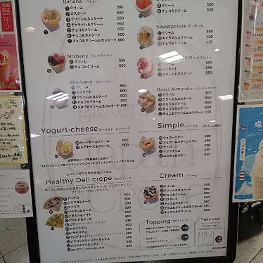 JAPAN CREPE 向山店のundefinedに実際訪問訪問したユーザーunknownさんが新しく投稿した新着口コミの写真