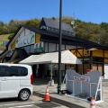 実際訪問したユーザーが直接撮影して投稿した大更道の駅道の駅にしねの写真