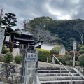 実際訪問したユーザーが直接撮影して投稿した道後湯月町寺宝厳寺の写真