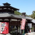 実際訪問したユーザーが直接撮影して投稿した花坂和菓子上きしや 花坂店の写真