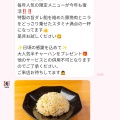 実際訪問したユーザーが直接撮影して投稿した大間野町ラーメン専門店マルキン本舗 大間野店の写真