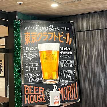 実際訪問したユーザーが直接撮影して投稿した丸の内クラフトビールBEER HOUSE 森卯の写真