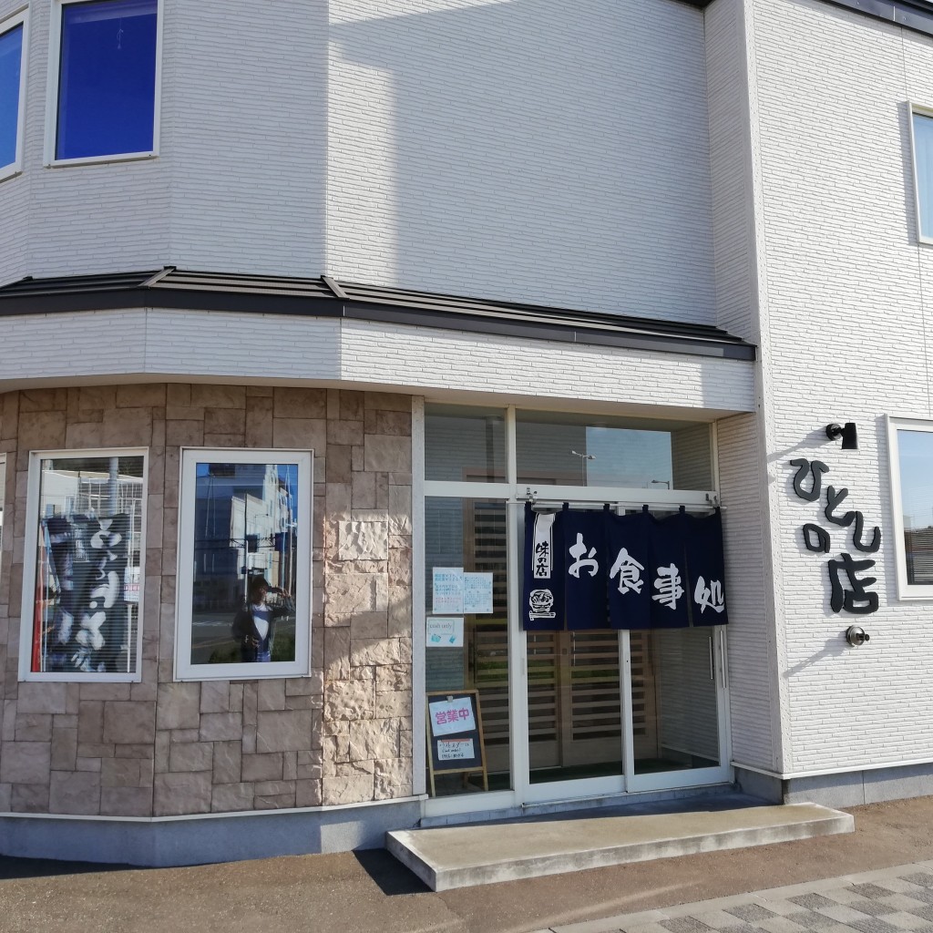 実際訪問したユーザーが直接撮影して投稿した中央定食屋ひとしの店の写真