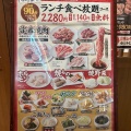 実際訪問したユーザーが直接撮影して投稿した南末広町焼肉焼肉でん 徳島店の写真