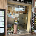 実際訪問したユーザーが直接撮影して投稿した仁川北喫茶店香月の写真