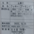 実際訪問したユーザーが直接撮影して投稿した板鼻和菓子杉本屋の写真