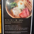 実際訪問したユーザーが直接撮影して投稿した歌舞伎町ラーメン専門店焼きあご塩らー麺 たかはし 新宿本店の写真