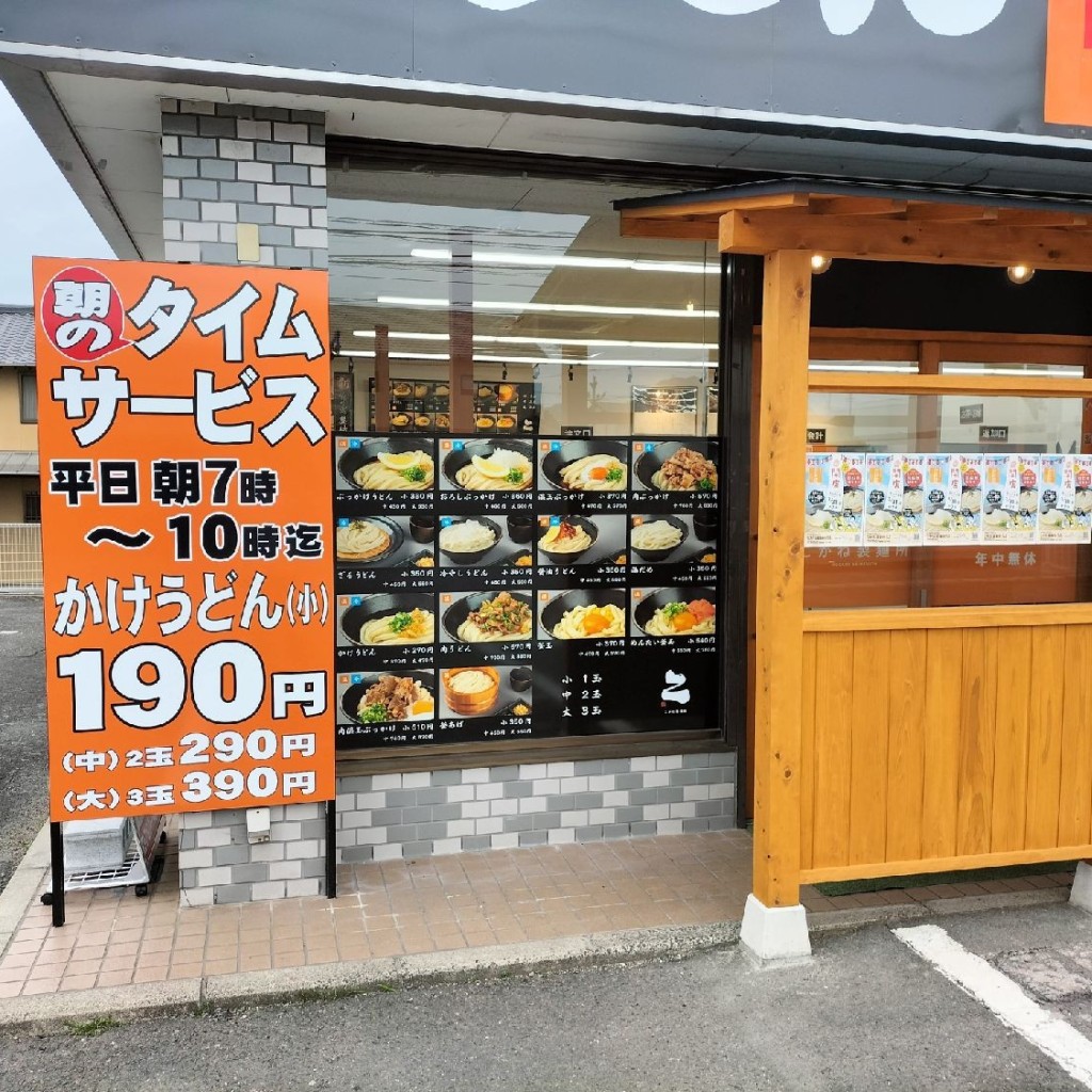 実際訪問したユーザーが直接撮影して投稿した三谷町うどんこがね製麺所 高松三谷店の写真