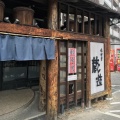 実際訪問したユーザーが直接撮影して投稿した緑井ラーメン / つけ麺蔵造の写真