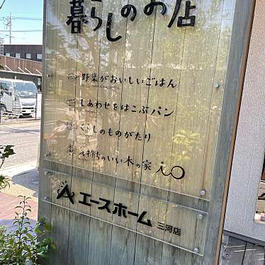 anc7さんが投稿した百石町ベーカリーのお店しあわせをはこぶパン/シアワセオハコブパンの写真