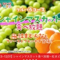 実際訪問したユーザーが直接撮影して投稿した南幸スイーツバイキングスイーツパラダイス 横浜ビブレ店の写真