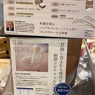 実際訪問したユーザーが直接撮影して投稿した神楽坂飲料店のレン MURO神楽坂店の写真