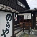 実際訪問したユーザーが直接撮影して投稿した瑞穂町うどんのらや 伊丹店の写真