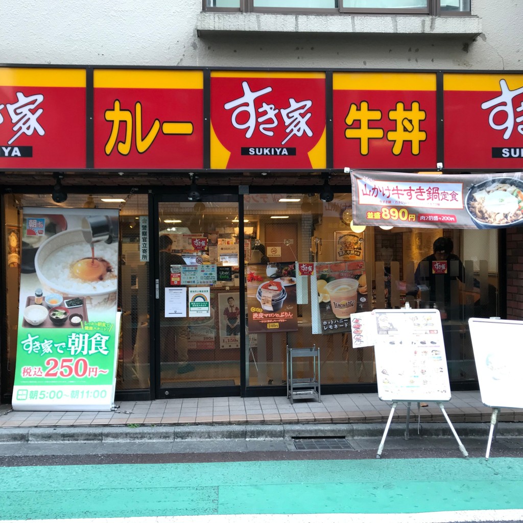 実際訪問したユーザーが直接撮影して投稿した住吉町牛丼すき家 曙橋店の写真