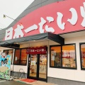 実際訪問したユーザーが直接撮影して投稿した川副町大字南里スイーツ日本一たい焼 佐賀川副店の写真