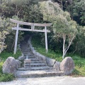 実際訪問したユーザーが直接撮影して投稿した志賀島神社志賀海神社の写真