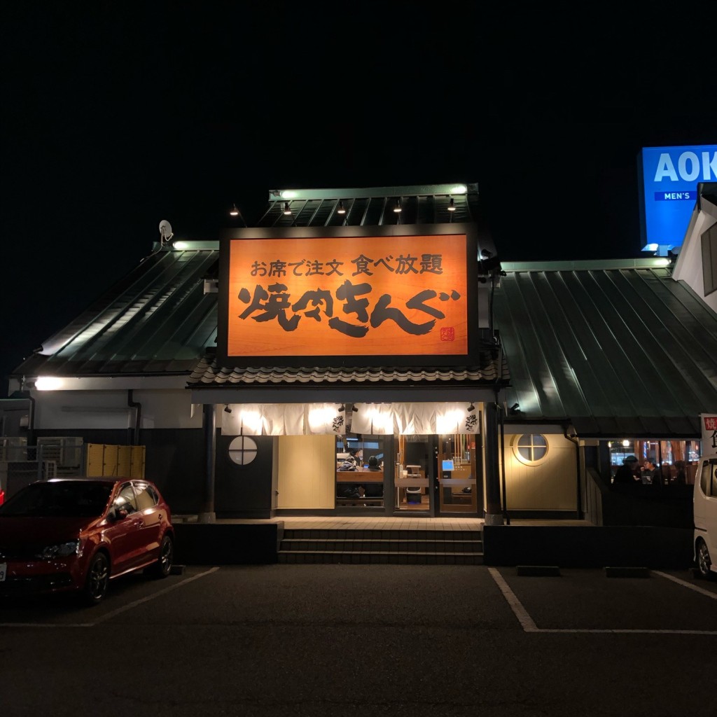 実際訪問したユーザーが直接撮影して投稿した栄町焼肉焼肉きんぐ 羽村店の写真