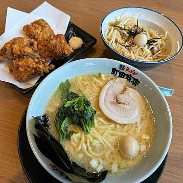 横浜家系ラーメン 町田商店 水沢店のundefinedに実際訪問訪問したユーザーunknownさんが新しく投稿した新着口コミの写真