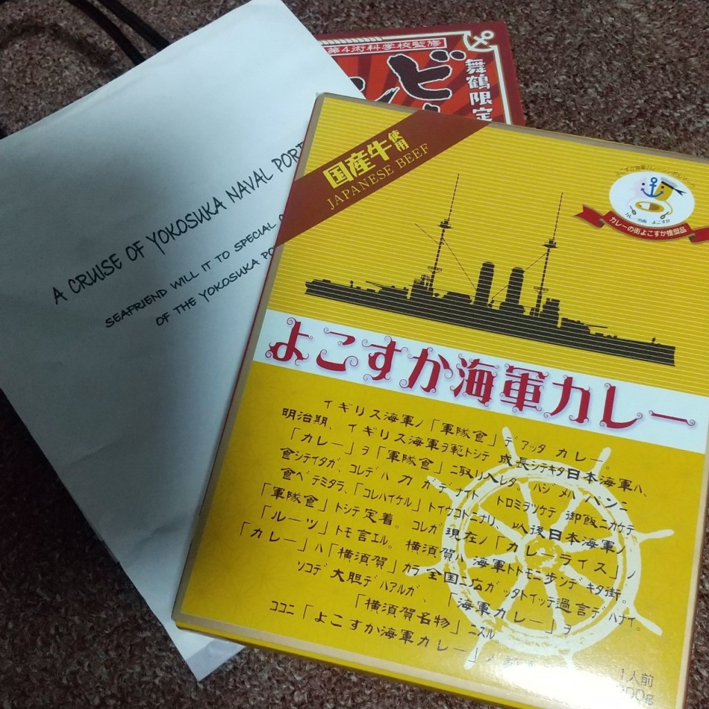 ユーザーが投稿した横須賀海軍カレー他の写真 - 実際訪問したユーザーが直接撮影して投稿した本町カフェヨコスカ軍港めぐり 汐入ターミナルの写真