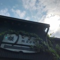 実際訪問したユーザーが直接撮影して投稿した稲熊町カフェカフェ&ダイニング 桜moonの写真