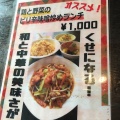 実際訪問したユーザーが直接撮影して投稿した片島中華料理昭和焼飯店の写真