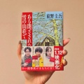 実際訪問したユーザーが直接撮影して投稿した阪急正雀書店 / 古本屋ブックファースト 梅田2階店の写真