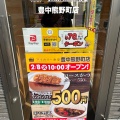 実際訪問したユーザーが直接撮影して投稿した熊野町牛丼松屋 豊中熊野町店の写真