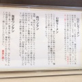 実際訪問したユーザーが直接撮影して投稿した王子本町ラーメン専門店キング製麺の写真