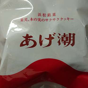 実際訪問したユーザーが直接撮影して投稿した南池袋和菓子卯花墻 西武池袋店の写真