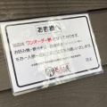 実際訪問したユーザーが直接撮影して投稿した日本橋西お好み焼きお好み焼き鉄板焼 とう祇の写真