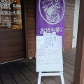 実際訪問したユーザーが直接撮影して投稿した御幸町天ぷら天ぷら天吉 本店の写真