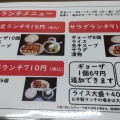 実際訪問したユーザーが直接撮影して投稿した今伊勢町本神戸餃子少林餃子の写真