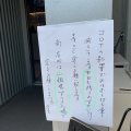 実際訪問したユーザーが直接撮影して投稿した大杉カフェOHAGI3 尼ヶ坂店の写真