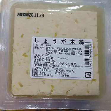 実際訪問したユーザーが直接撮影して投稿した戸磯その他飲食店とうふ家 豆てっぽうの写真