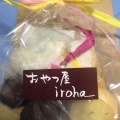 セット - 実際訪問したユーザーが直接撮影して投稿した山本町南スイーツおやつ屋irohaの写真のメニュー情報