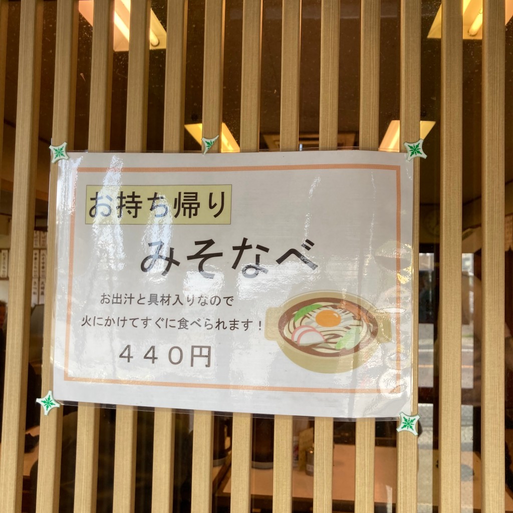 実際訪問したユーザーが直接撮影して投稿した南栄町旭ケ丘ラーメン / つけ麺うどんいなやの写真