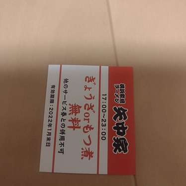 マキアヴェッリ_当分休止さんが投稿した矢中町定食屋のお店ごはん処 矢中食堂/マイドオオキニタカサキヤナカショクドウの写真