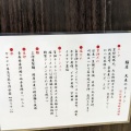 実際訪問したユーザーが直接撮影して投稿した東十条ラーメン専門店麺屋 天来の写真