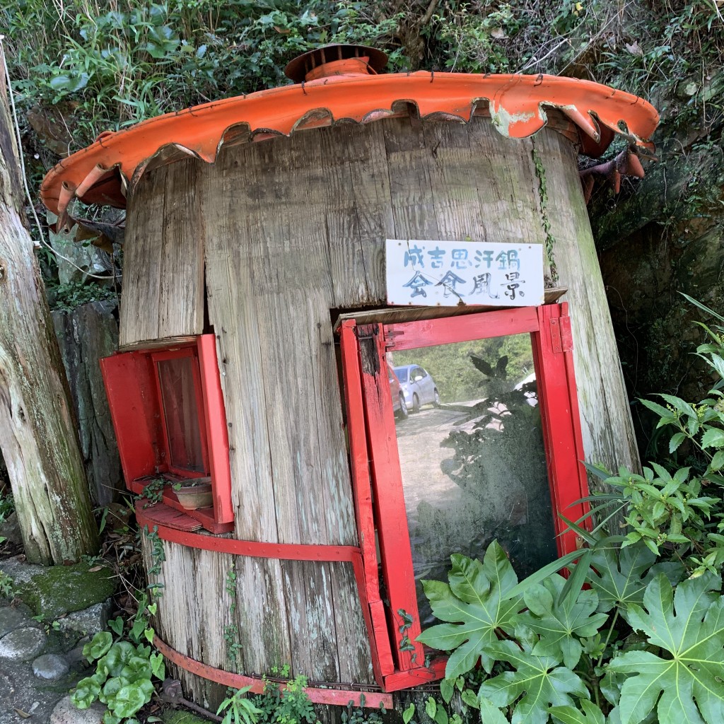 実際訪問したユーザーが直接撮影して投稿した金平町肉料理山麓園の写真