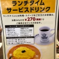 実際訪問したユーザーが直接撮影して投稿した曲川町喫茶店星乃珈琲店 イオンモール橿原店の写真
