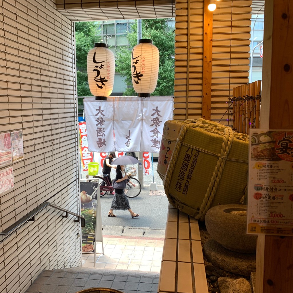 実際訪問したユーザーが直接撮影して投稿した博多駅東居酒屋大衆居食家しょうき 博多店の写真