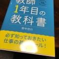 実際訪問したユーザーが直接撮影して投稿した榎書店 / 古本屋オリオン書房 イオンモールむさし村山店の写真