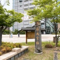 実際訪問したユーザーが直接撮影して投稿した法円坂公園難波宮跡公園の写真